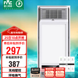 雷士（NVC）风暖浴霸单核轻触系列无线大功率速热照明排风换气暖风机浴室Y382