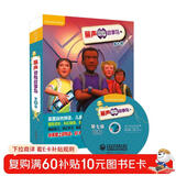 丽声冒险故事岛 第七级(套装共9册 点读版 附CD光盘1张及拼读卡) 点读书 发声书 有声书 早教发声书