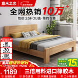 意米之恋橡胶木实木床大板床1.8m*2m床+10cm椰棕床垫包安装 DBA-05 (套装)