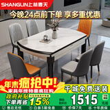 上林春天餐桌轻奢高级感餐桌全实木餐桌折叠餐桌家用岩板桌#606四轨全实木