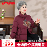 鸭鸭（YAYA）奶奶装羽绒服女冬季新款老人60岁中老年女装妈妈装复古外套XB 枣红色YE4B603173B 3XL