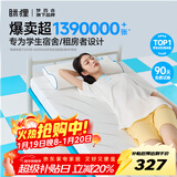 MLILY眯狸学生宿舍床垫子记忆棉床褥垫单人榻榻米零压软薄床垫0.8*2m