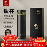 特美刻（TOMIC）保温杯茶水分离茶杯纯钛茶隔抗菌养生车载焖茶杯定制礼品伴手礼
