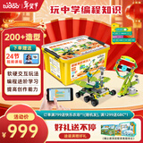 途道（tudao）超能编程机器人套装电子电动积木儿童益智玩具男女孩生日新年礼物