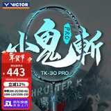 威克多（VICTOR）胜利羽毛球拍轻高磅全碳素入门级耐用单只拍挑战者维碳纤维进攻型 TK-30PRO小鬼斩黑蓝绿