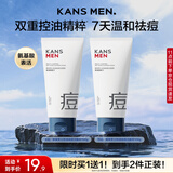 韩束男士控油祛痘洗面奶洁面乳深层清洁保湿去黑头男朋友实用生日礼物