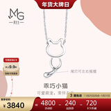 周生生Pt950小猫铂金项链 萌宠白金吊坠配链款款 86716N定价 45厘米