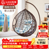 乐系（LEXI） 吊椅双人鸟巢秋千吊篮家用室内阳台吊兰户外吊床藤椅摇篮椅躺椅 单人咖啡色细藤加大号 静音款