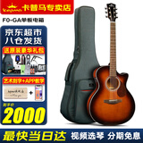 KEPMA卡普马F0GA/FS36吉他卡马玛面单板木吉它民谣旅行36寸加振震电箱 40英寸F0E单板复古色-加振电箱