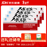 太阳神猴头菇口服液辅助保护胃粘膜胃肠不适养护保健调理营养食品 猴头菇口服液 10支*4盒