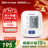 欧姆龙（OMRON）电子血压计血压仪家用老人测量仪医用高精准 HEM-7124 年货
