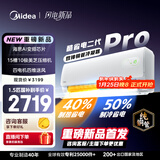 美的空调 酷省电二代PRO 大1.5匹一级能效变频 双排纯铜管 2026款空调挂机国家补贴KFR-35GW/KS2P