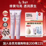 紫色隔离霜防晒遮瑕霜妆前乳三合一 35g*2 SPF36新年礼物