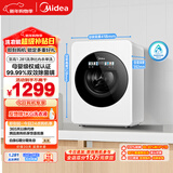美的（Midea）云初Y2 滚筒洗衣机全自动 1.2KG迷你内衣洗 婴儿洗衣机 双效除菌螨 MNG12VD1E 以旧换新