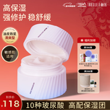 颐莲（RELLET）玻尿酸嘭润修护霜（轻盈型）50g 清爽面霜哑光轻薄补水新年礼物