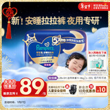 帮宝适夜用王者安睡拉拉裤婴儿尿不湿尿片超薄透气安睡一整夜L28+3