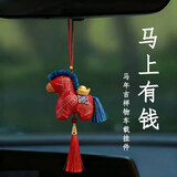 迪加伦2026马年吉祥物汽车挂件小马上有钱公仔挂饰国风刺绣礼物新车