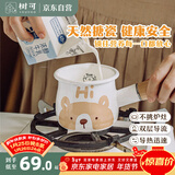树可可小熊搪瓷迷你奶锅电磁炉燃气灶热油汤锅热牛奶婴儿煮面辅食专用