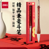 得力（deli）对联专用斗笔抓笔大号毛笔兼毫大字提斗 写春联福字斗方榜书国画专业级书法创作大楷书软笔礼赠款