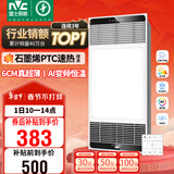 雷士（NVC）风暖浴霸超薄变频系列恒温杀菌换气暖风机Y417卫生间