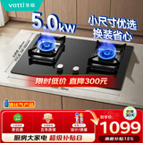 华帝燃气灶嵌入式以旧换新家用5.0kW大火力猛火灶煤气灶双灶台灶具i10072B【液化气商品】