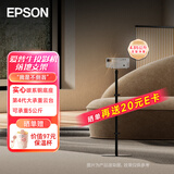 EPSON爱普生（EPSON）家用投影机落地支架 ELPMB86（匹配EF-10/12/15/16/EF-50G/EF-50R/EF-50T机型)