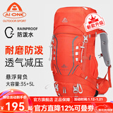 艾王（AIONE）新款专业户外登山双肩背包40升大容量男女轻便量化徒步旅行防泼水 条纹高级橙 (第三代8109C) 35+5L（背负系统+送防雨罩）