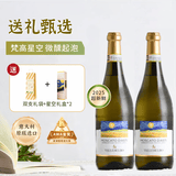 星空莫斯卡托意大利原瓶进口起泡酒莫斯卡托阿斯蒂梵高星空甜白葡萄酒750ml 【收礼首选】DOCG阿斯蒂*2支