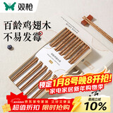 双枪百年龄鸡翅木筷子家用高档新款防霉防滑木质长筷子10双装