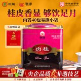 海堤中茶乌龙岩茶大红袍茶叶老枞水仙茶肉桂过年货送礼茶叶伴手礼 【茶香馥郁】肉桂茶400g*1罐