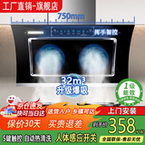 信联好太太油烟机一级能效大吸力自动清洗静音厨房吸油烟机家用出租房侧吸式双电机抽油烟机自清洁脱排烟机 750宽体感款-自动清洗-上门安装