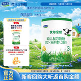 君乐宝优萃宝爱3段幼儿配方奶粉170g听装(12-36个月幼儿适用)