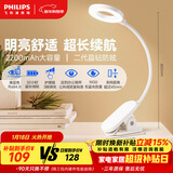 飞利浦（PHILIPS）充电阅读学习夹子台灯家用卧室大学生宿舍护眼灯工作灯儿童酷荷白