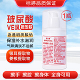 标婷玻尿酸维生素E乳100gVE乳液膏面霜女男保湿补水滋润干燥肌礼物
