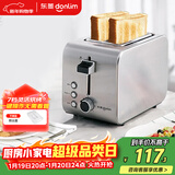东菱（Donlim）烤面包机早餐机三明治机多士炉不锈钢机身 家用小型全自动宽槽吐司机轻食机新年礼物 DL-8117