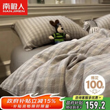 南极人100%纯棉四件套 适用1.5米床上用品套件床单被套200*230cm