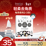 芙丽芳丝（Freeplus）洗面奶男女士氨基酸洁面净爽控油去角质洁颜粉9粒