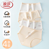 浪莎（LangSha）女童纯棉内裤少女发育期儿童可爱学生抗菌三角短裤中大童裤头