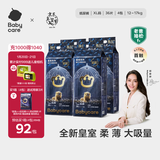 babycare皇室狮子王国弱酸纸尿裤箱装XL36片*4包(12-17kg)尿不湿亲肤透气