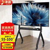 津赢移动电视支架55-100英寸电视支架视频会议电视挂架 广告机商显屏教学机一体机电视支架落地