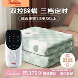彩虹生活【高温断电】双人定时物理双温双控无纺布电热毯电褥子2*1.8米