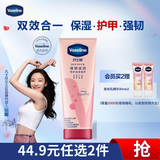 凡士林护手霜100ml护甲 滋润保湿持久留香男女士润肤 