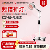 凌远红外线理疗灯频谱治疗仪医用同款神灯特定电磁波颈腰背腿痛AI烤灯 医用频谱神灯607A|特定电磁波+3倍增效频谱板 730天免费保修+终身维护