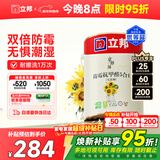 立邦乳胶漆白漆室内墙面漆内墙乳胶漆抗甲醛5合1油漆涂料5L/约7kg