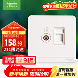 施耐德电气 电视+六类电脑千兆网络插孔 插座面板 双位 绎尚系列 镜瓷白色