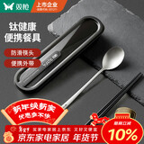 双枪钛健康不锈钢筷子勺子套装 餐具盒整套学生上班族钛净化勺+合金筷