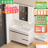 意洁利蜂窝铝落地浴室柜组合加深陶瓷一体盆洗手盆卫生间洗漱台洗脸盆柜 90cm落地加深盆+智能圆弧全封镜 奶油色(右小门款)-配白猫龙头