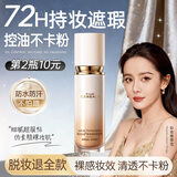 韩方五谷粉底液遮瑕持久防水不脱妆不卡粉自然裸妆遮痘印斑点三效合一干皮