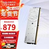 七彩虹（Colorful）DDR4 3200 3600 8G 16G 32G内存条 马甲条 电脑台式机内存 双子座DDR4 3600 16G【专用条】 8GB 1条 /16G/32G【以选择型号为准