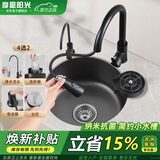 摩恩阳光系列圆形水槽吧台小水槽迷你洗碗槽304不锈钢纳米洗菜盆洗碗池 黑色-圆形抽拉+净水龙头+洗杯器 400x400mm